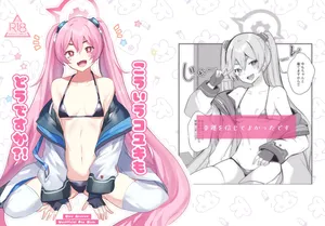 [Ikkyuu Nyuukon (Yashiro Osa)] Kouiu Koyuki mo Dou desu ka?! (Blue Archive) [Digital]