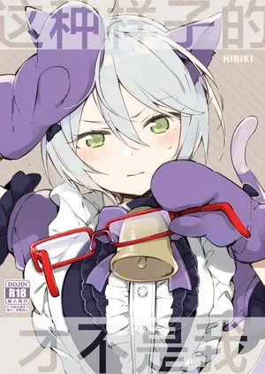 [TOZAN:BU (Fujiyama)] Konna no wa Boku Janai | 这种样子的才不是我 (PriPara) [Chinese] [紫藤汉化组] [Digital]