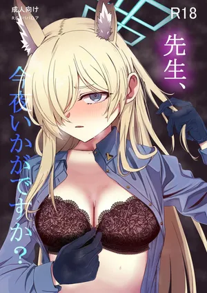 [R.G.Bババロア (R.G.B)] 先生、今夜いかがですか？ (ブルーアーカイブ) [Digital]