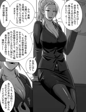 [Hentia-chan] Sekai Isshuu