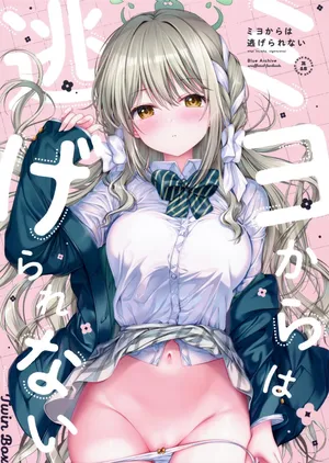 (COMIC1☆28) [TwinBox (Hanahanamaki, Sousouman)] Miyo kara wa Nigerarenai | You Can't Escape From Miyo (Blue Archive) [English]