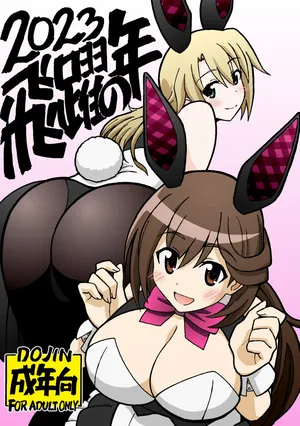 [ yutsa- santi] hiyaku no tosi (Alice Gear Aegis)