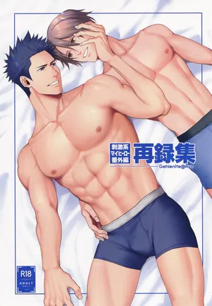 (C96) [Gehlenite (Ryo)] Shigekikei My Hero Bangaihen Sairokushu (Shigekikei My Hero)