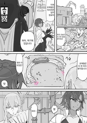 [Shirabe Shiki] 대음마전에 있어서 감각 차단 부적은 필수 대비책입니다 ⑥[Korean]
