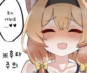 [Zea Lark] Futanari Mari-chan ga Osaru-san ni Naranai You ni Ganbaru Manga (Zenhan)  | 후타나리 마리 쨩이 원숭이가 되지 않도록 노력하는 만화 (전반) (Blue Archive) [Korean]