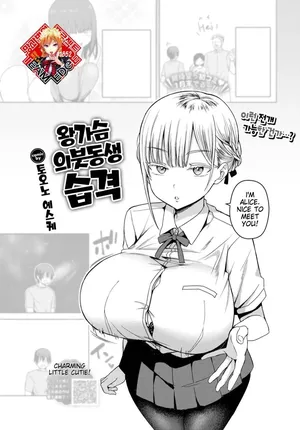 [Toono Esuke] Dekapai Gimai, Syuurai [English] Step Sister Attacks!
