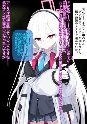 [Libido108] A Story About Kei Unknowingly Playing an Eroge and Having an Erotic Experience (Blue Archive)