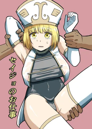 [Neko Nut] Seijo no Oshigoto