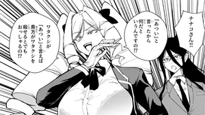 [煌野一人] 夏の退魔部ラクガキ(2P)