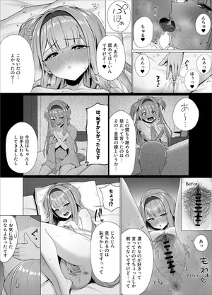 [えもと しけこ] sorhにクンニする漫画 3ページ