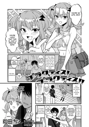 [Wada-chin] Practice! Practice!! (Gekkan Web Otoko no Ko-llection! S Vol. 112) [English] [Digital]