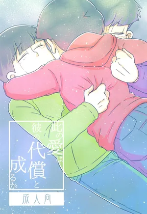[Usohappyaku (Otori)] Will this love be his price (Osomatsu-san)