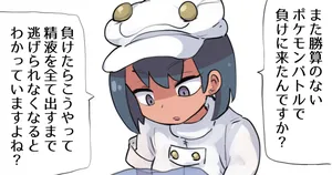 [samuimo] Eeteru Zaidan shokuin no yotsunbai tekoki ruuindo oogasumu (Pokémon Sun and Moon)