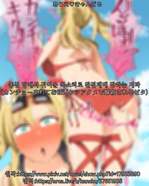 [あろえ♡きゃんどる]똥침 당해서 귀여운 목소리로 완전패배 당하는 제타