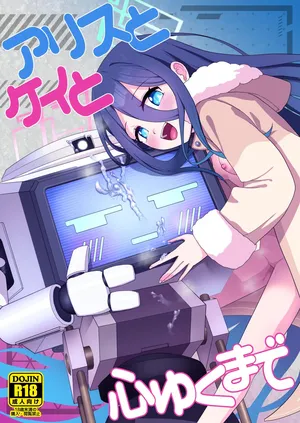 [Owakari Itadake Tadarouka (Umiyama Soze)] Alice to Key to Kokoro Yuku made (Blue Archive) [Korean]
