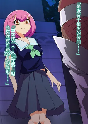 [Daraku Sanpo (San)] Yume no Shugosha Doridia ~Kohen ~ Kegare Ochiru Diakuore[bkb自翻]