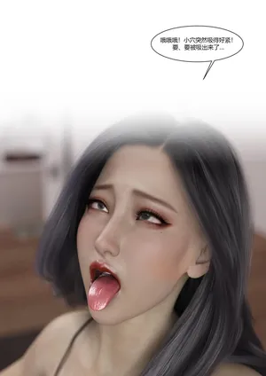 [Ackerman] 我的妈妈被损友穿上了-勇哥番外05