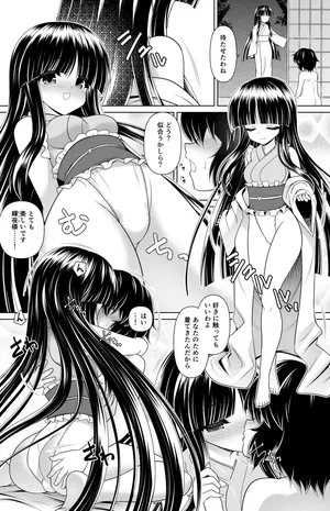 [月世界] 蓬莱山輝夜 漫画