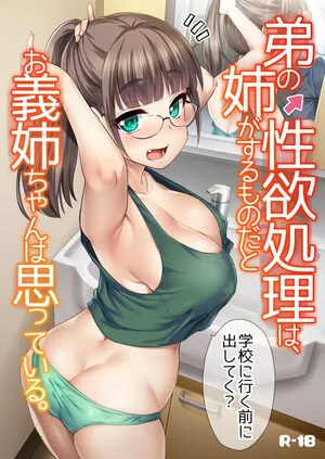 Otouto no Seiyoku Shori wa, Ane ga Suru Mono da to Onee-chan wa Omotte iru. My big step-sister thinks that big sisters should take care of their little brother's sexual urges [English] [Decensored]