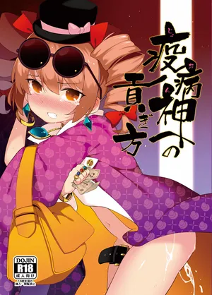 [IRIOMOTE (Saryuu)] Joon e no Mitsugikata | (Touhou Project) [Digital] [English] {Doujins.com}