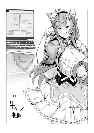 [R-man] リクエスト 4ページ漫画 せりふあり&なし chinese {个人ai机翻}