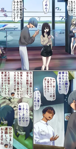 [fest] I accidentally bought the wrong ticket, so I had no choice but to board as livestock in the cargo hold…