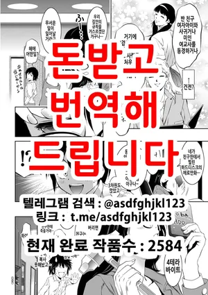 [Taki Re-ki] 소년에 의한 아마조네스에의 성기검사는 그의 인생을 어떻게 바꾸었는가 (Hirake! Mesuiki Chigoku no Mon) [Korean] [Digital]