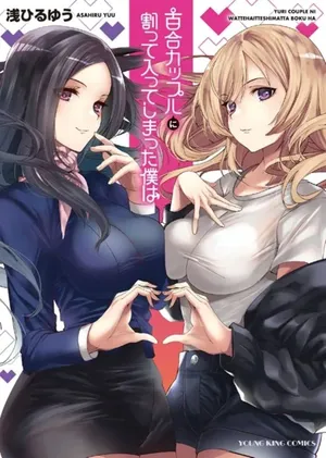 [Asahiru Yuu] Yuri Couple ni Wattehaitteshimatta Boku wa
