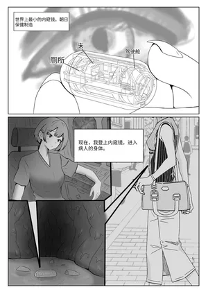 [汉化][残忍系][消化][VORE][CRUSH][剧情]AKI28 胶囊护士