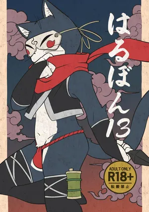 [Harugoya (Harusuke)] Harubon 13 [Digital]