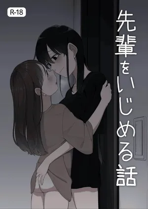 [fusuma] senpai wo izimeru hanasi(12p+α)