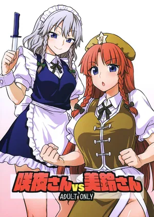 (Reitaisai 15) [110-GROOVE (Itou Yuuji)] Sakuya-san vs Meiling-san (Touhou Project) [spanish]
