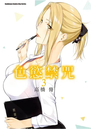 Last Geass -3 -(12~18)