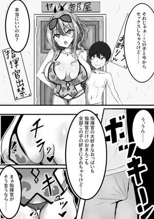 burematon o gaki ni netorasetara taihenna koto ni natta