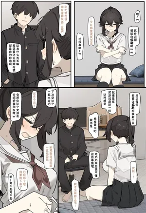 [なわけな] コスプレさせられる女【Chinese】【Yunci个人汉化/极东组】