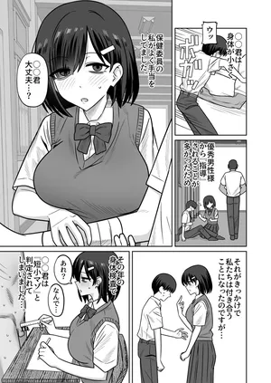 In kya dōshi de tsukiatteta hazunoni ijime-kko ni dōdō netorare taku tamago sa rete shimau hanashi