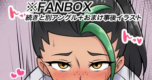 [カイトマン] ネモフェラ 続きと別アングル＋おまけイラスト (ポケットモンスター)