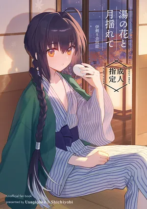 [ Nanayōbi  -usagigoke] I ken + ken tantai matome[ fate samurai remnant )