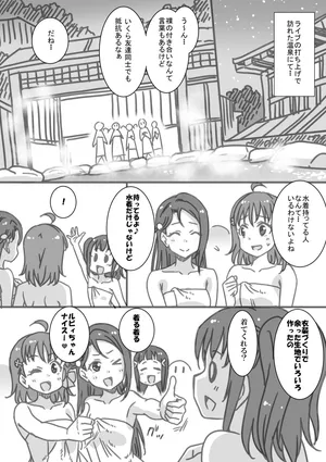 [音乃夏] エスカレートノリ突っ込み・曜編 (ラブライブ! サンシャイン!!)