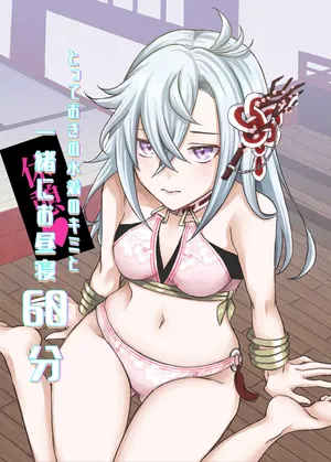 [Riu] 60-Minute Afternoon Nap with you in your Special Swimsuit