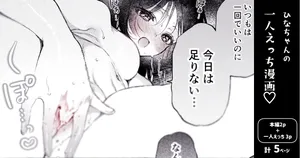 [Noyama] Nemurenuyoru no hitori etchi ♡