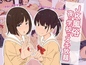 [elelelel] Nighttime Prostitution School: High School Girl Prostitution - Unlimited Sex at Nighttime School: Misaki's part only [English] [Gagak_Ireng] [Digital]