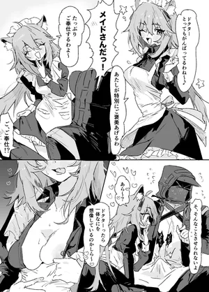 [ラピス] グラベルとドクター3ページ (アークナイツ)