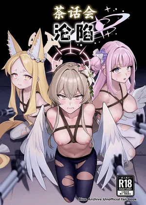 [Strong Shuzou (Strong Reitarou)] Tea Party Kanraku | 茶话会沦陷 (Blue Archive) [Chinese] [角都九阳个人汉化] [Digital]