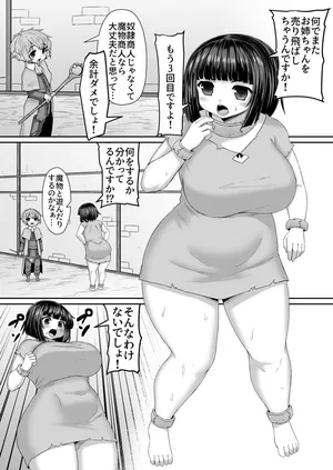 [ひまだら] 首輪に魔力を流して触手を取り除く漫画