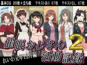 [10yen Jondo] 催●おじさん活動記録2