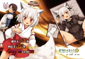 Ippan Heishi Akira ga Shitennou Tamamo wo Tsukaima ni Dekita Wake - Kuratsuka Riko