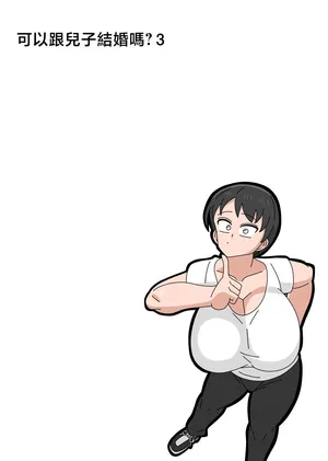 [18master] Musuko to Kekkon Shite mo Ii desu ka? 3 | Posso casar com meu filho biológico? 3 [Portuguese-BR] [Ican]