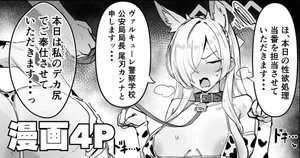 うば丸_牛ビキニカンナ４ページ漫画_ブルーアーカイブ