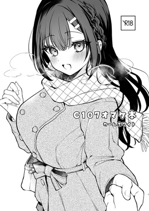 [Calm White (Mashiro Shirako)] C107 Omakebon [Digital]